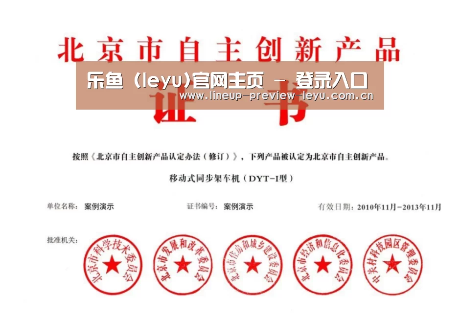 荣誉证书三(图1)