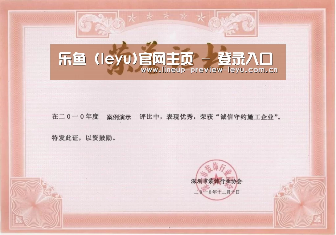 荣誉证书二(图1)