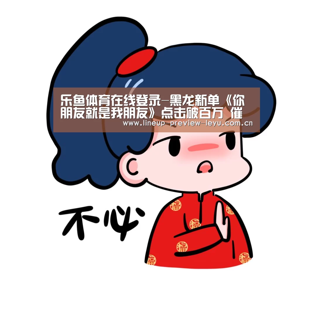 乐鱼官网