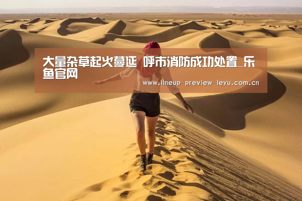 乐鱼体育