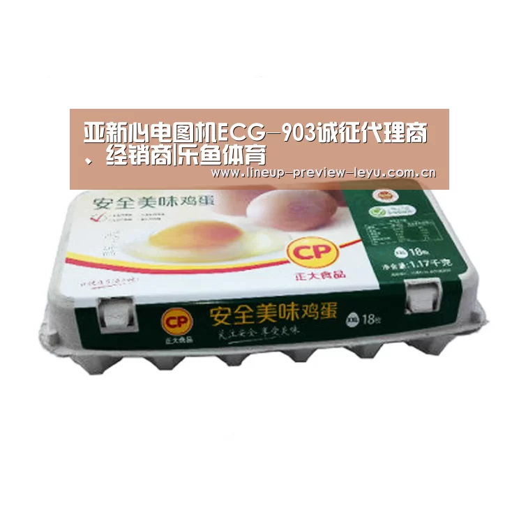 乐鱼体育