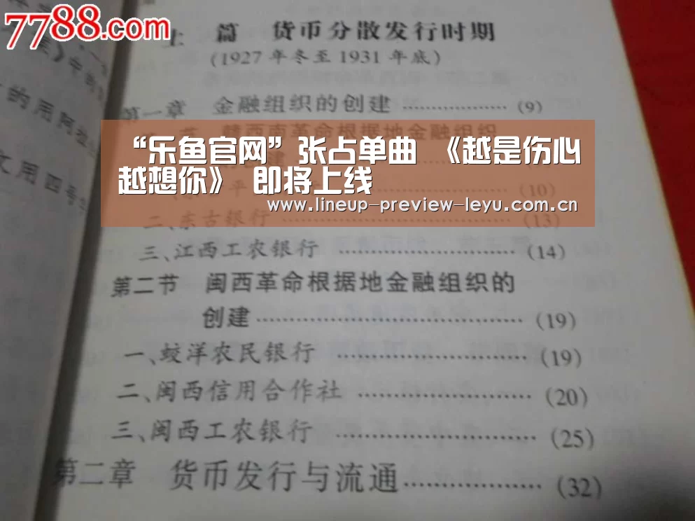 “乐鱼官网”张占单曲 《越是伤心越想你》 即将上线(图2) 乐鱼官网